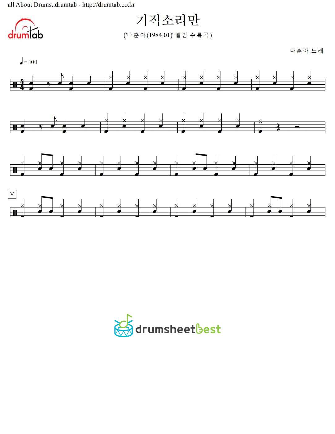 기적소리만 preview page 1