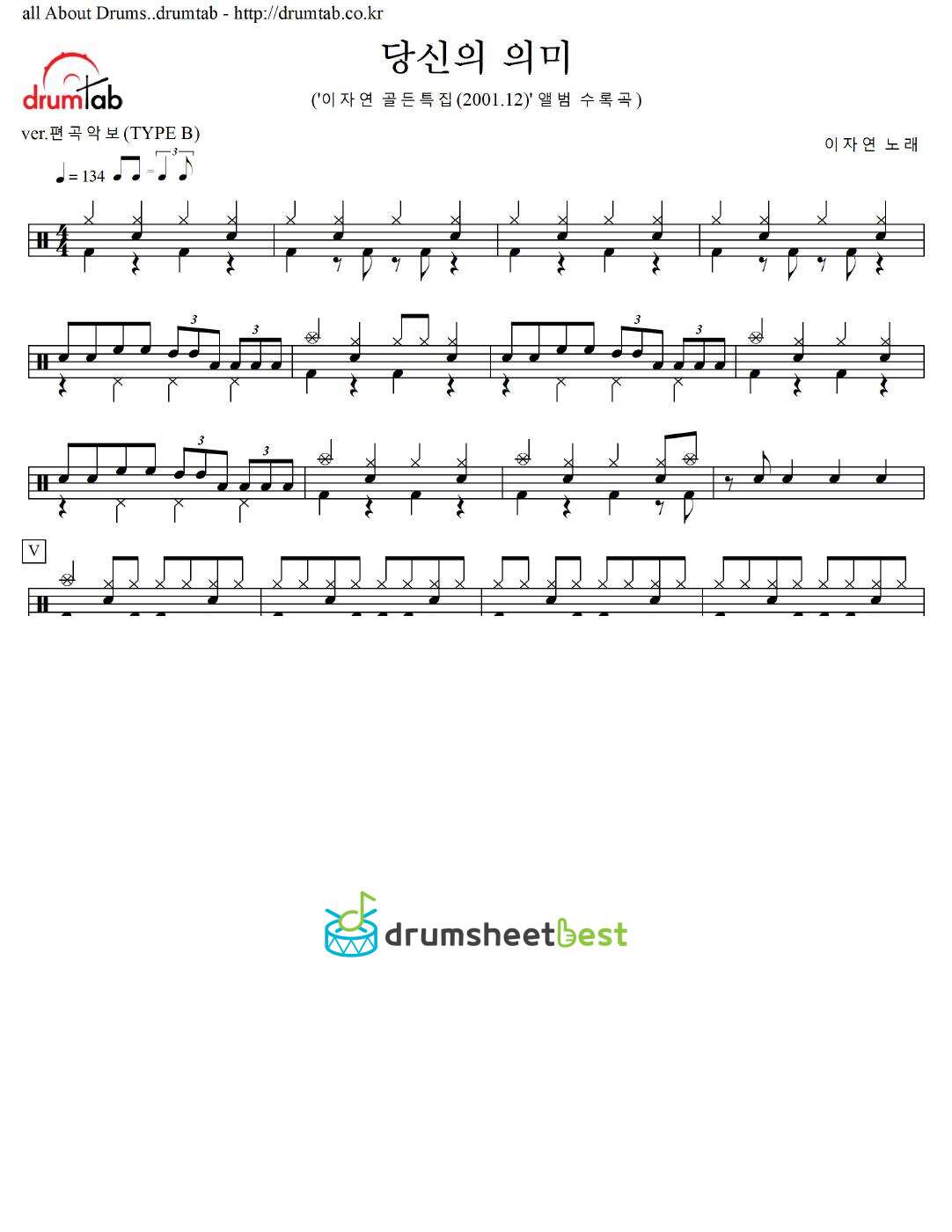 당신의 의미 preview page 1