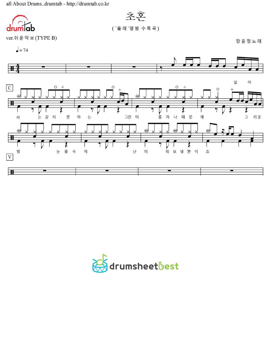 초혼 preview page 1