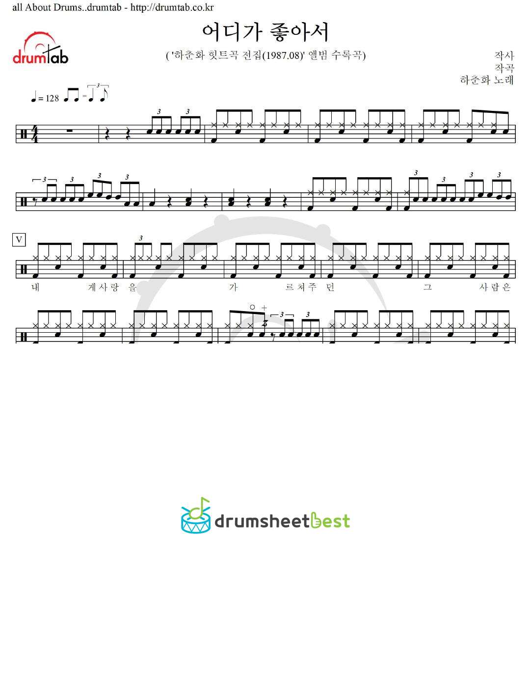 어디가 좋아서 preview page 1