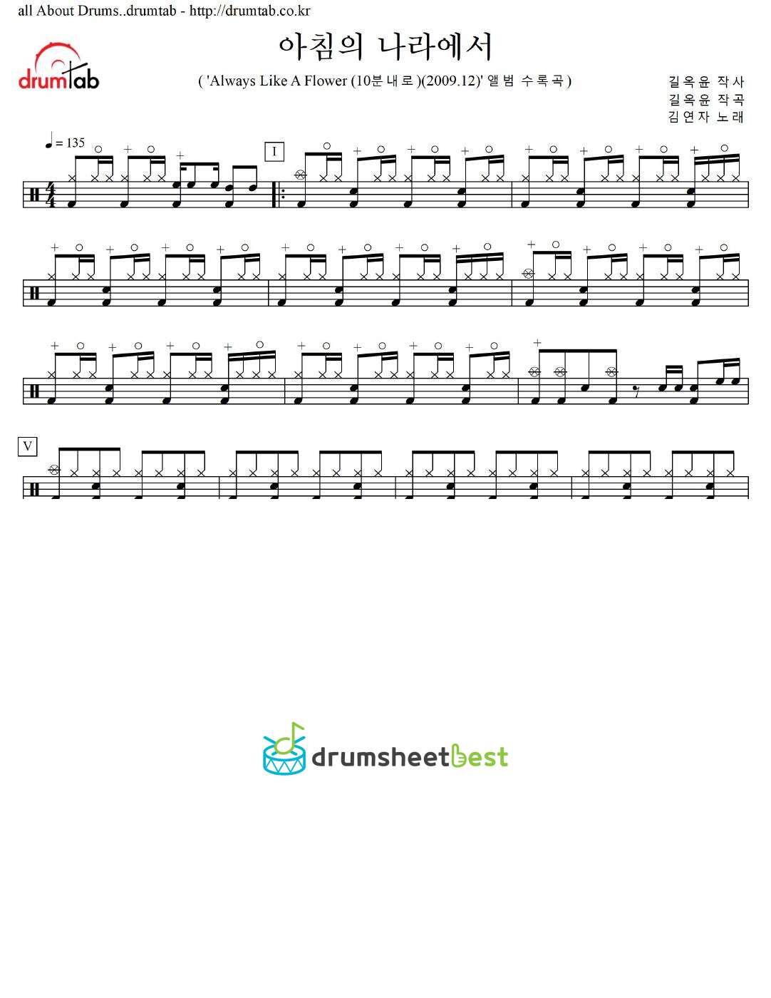 아침의 나라에서 preview page 1