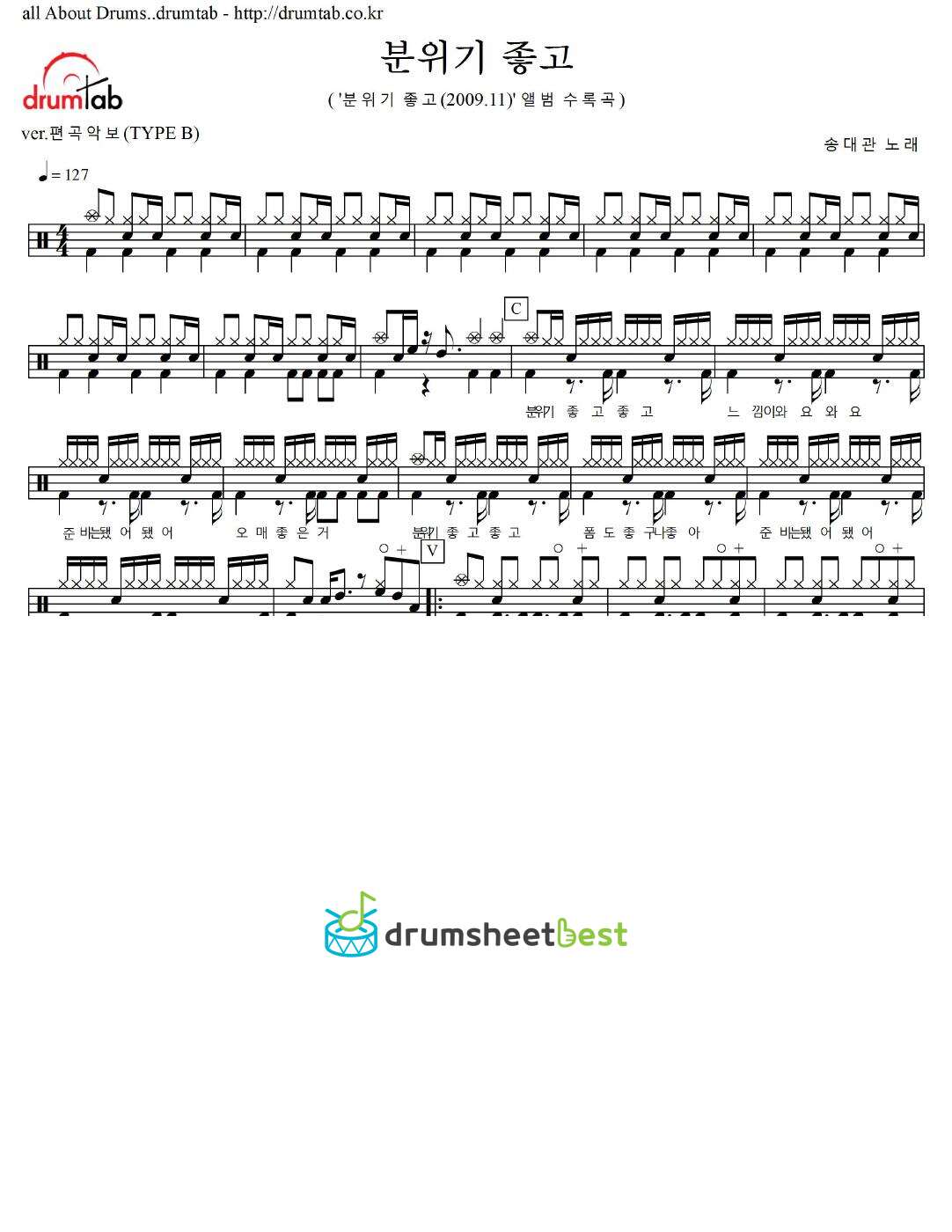 분위기 좋고 (Love This Moment) preview page 1