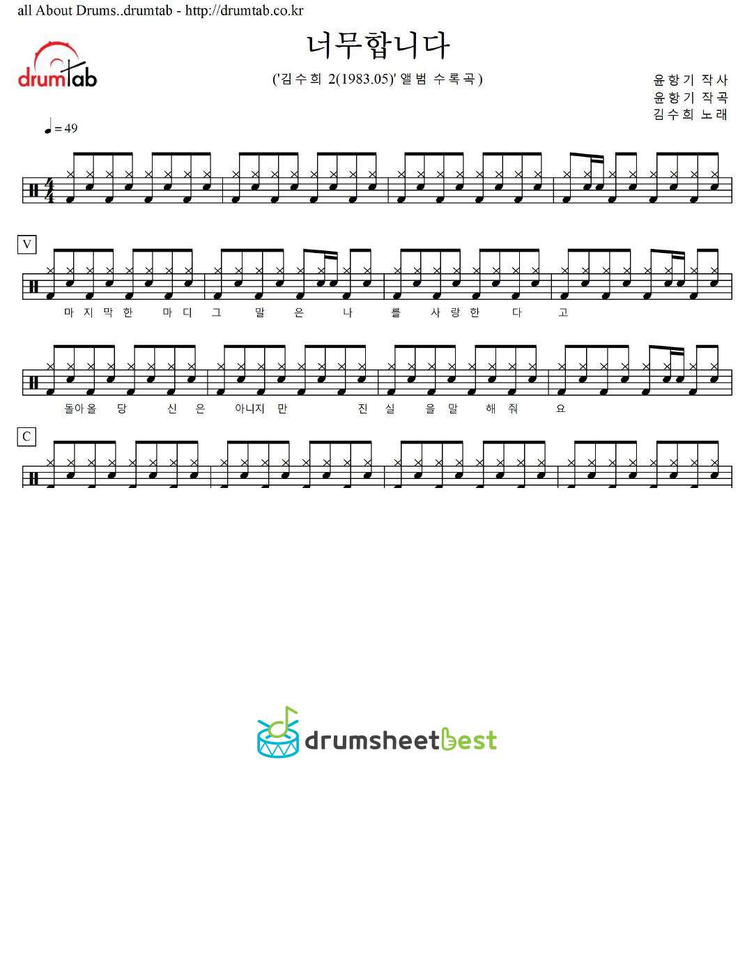 너무합니다 preview page 1