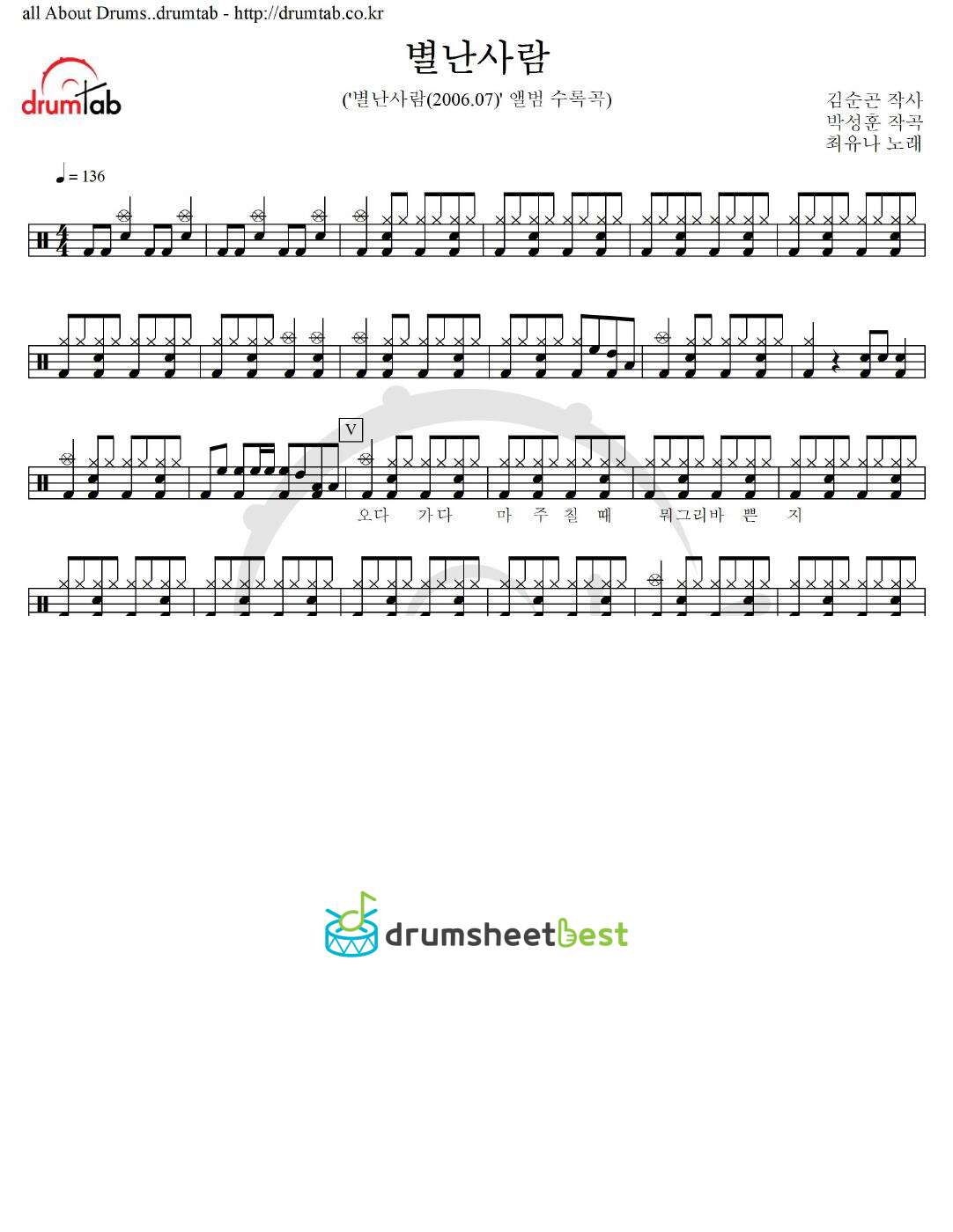 별난사람 preview page 1