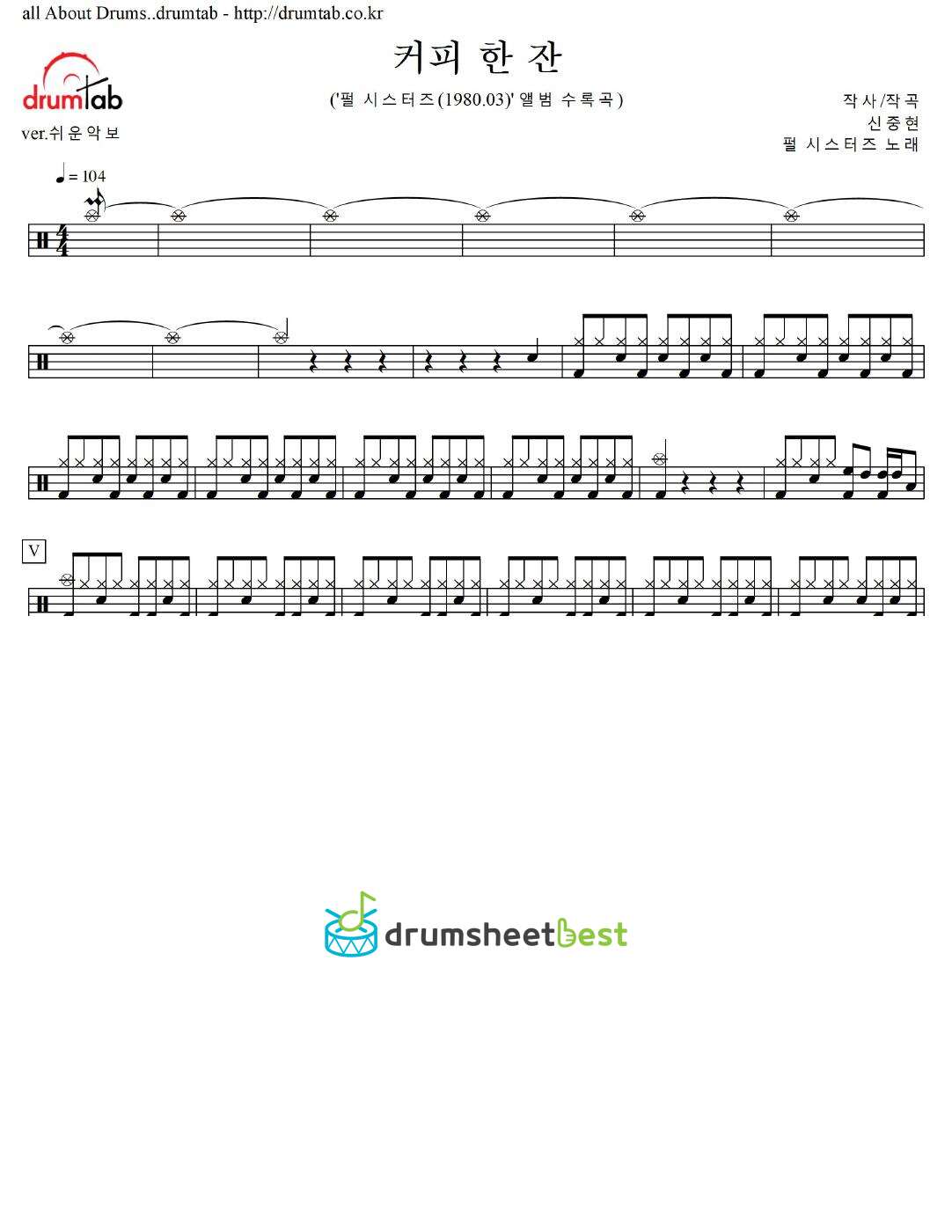 커피 한 잔 preview page 1