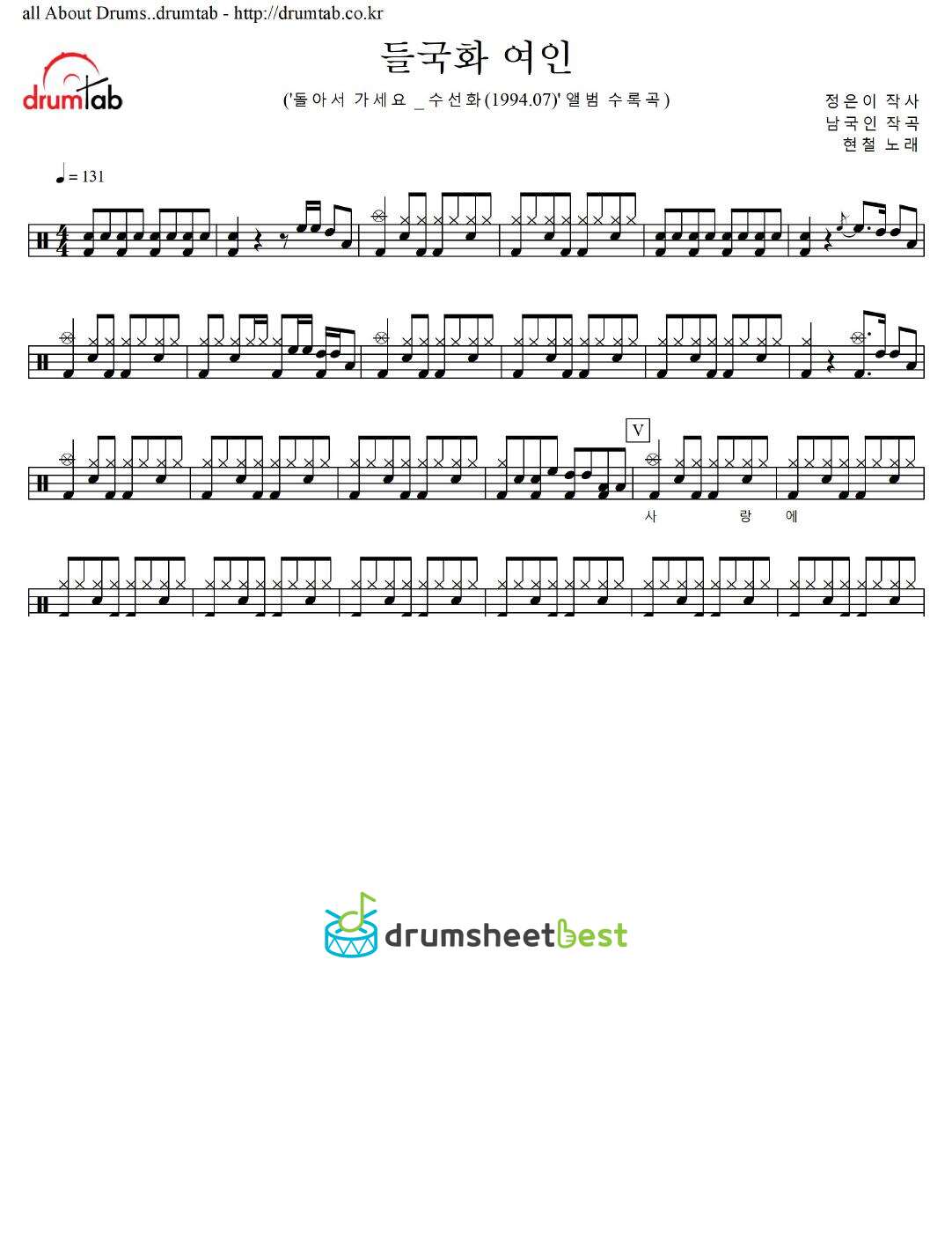 들국화 여인 preview page 1