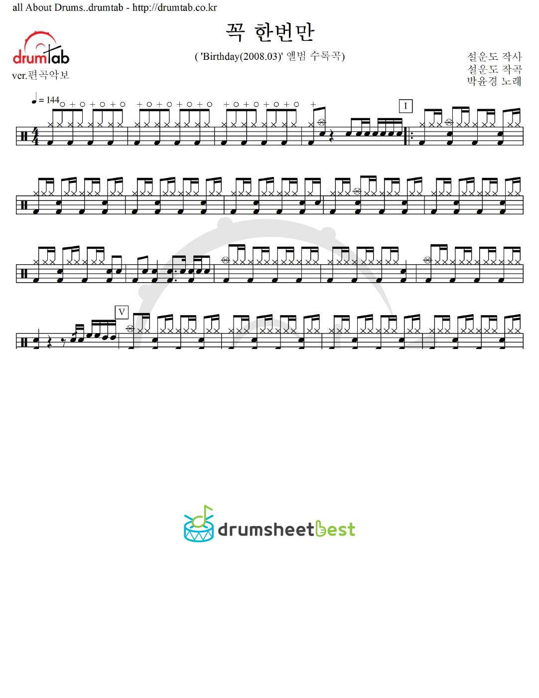 꼭 한번만 preview page 1