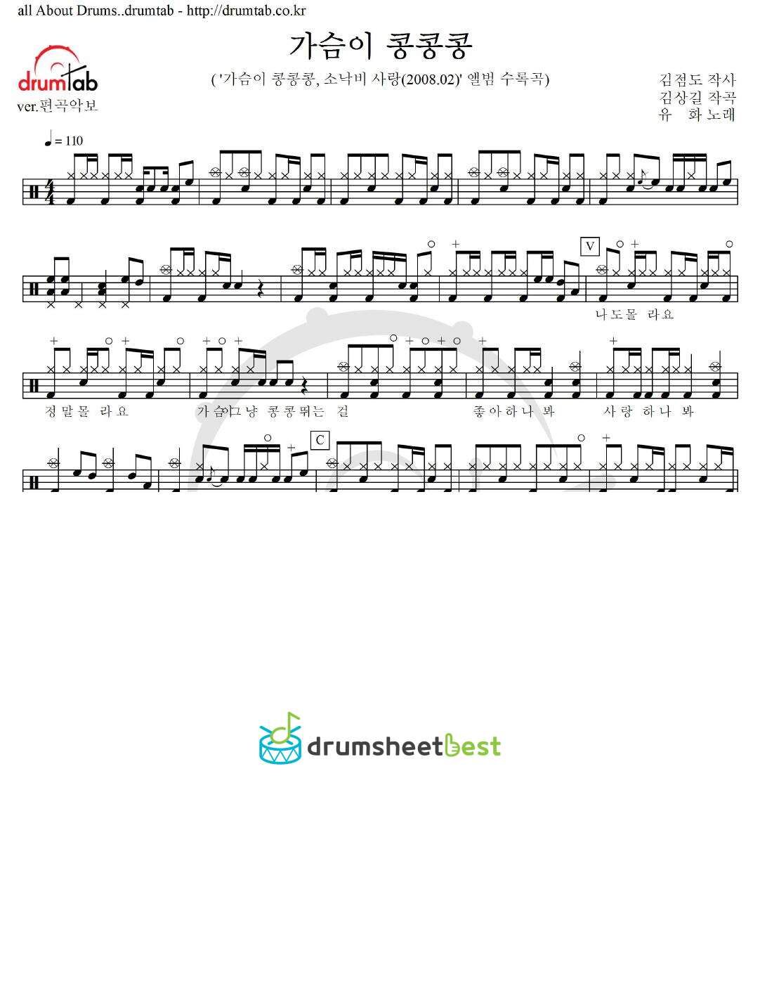 가슴이 콩콩콩 preview page 1