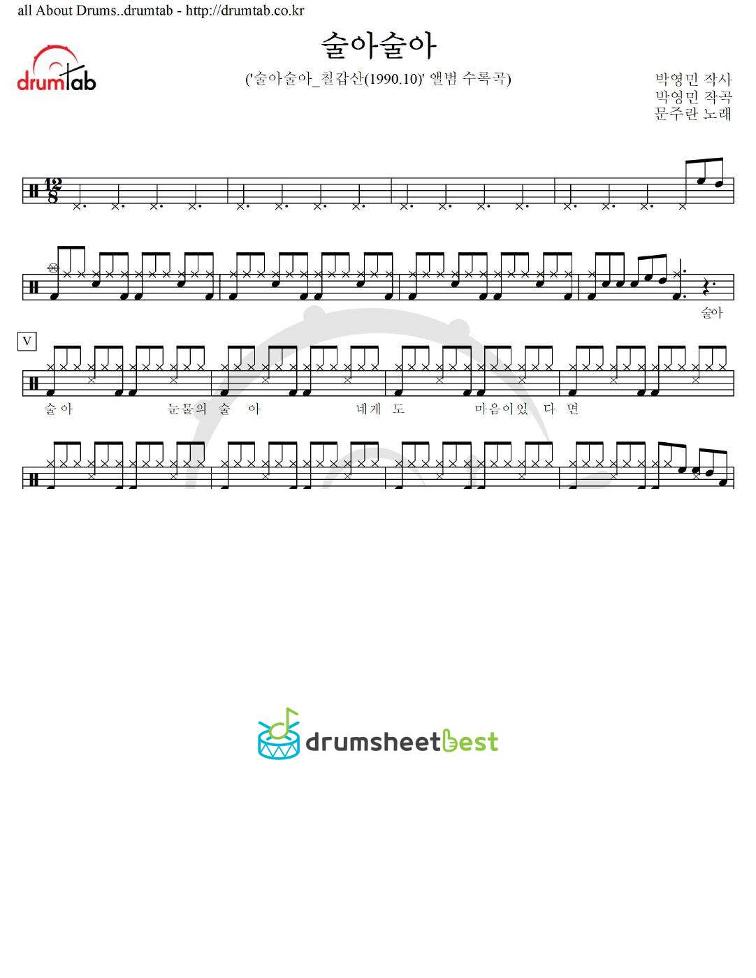 술아술아 preview page 1