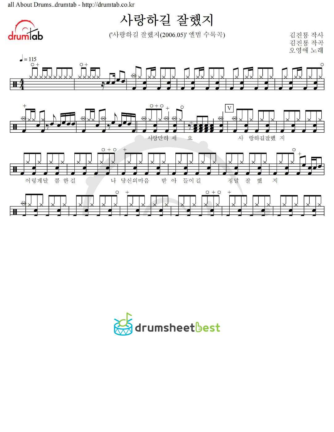 사랑하길 잘했지 preview page 1