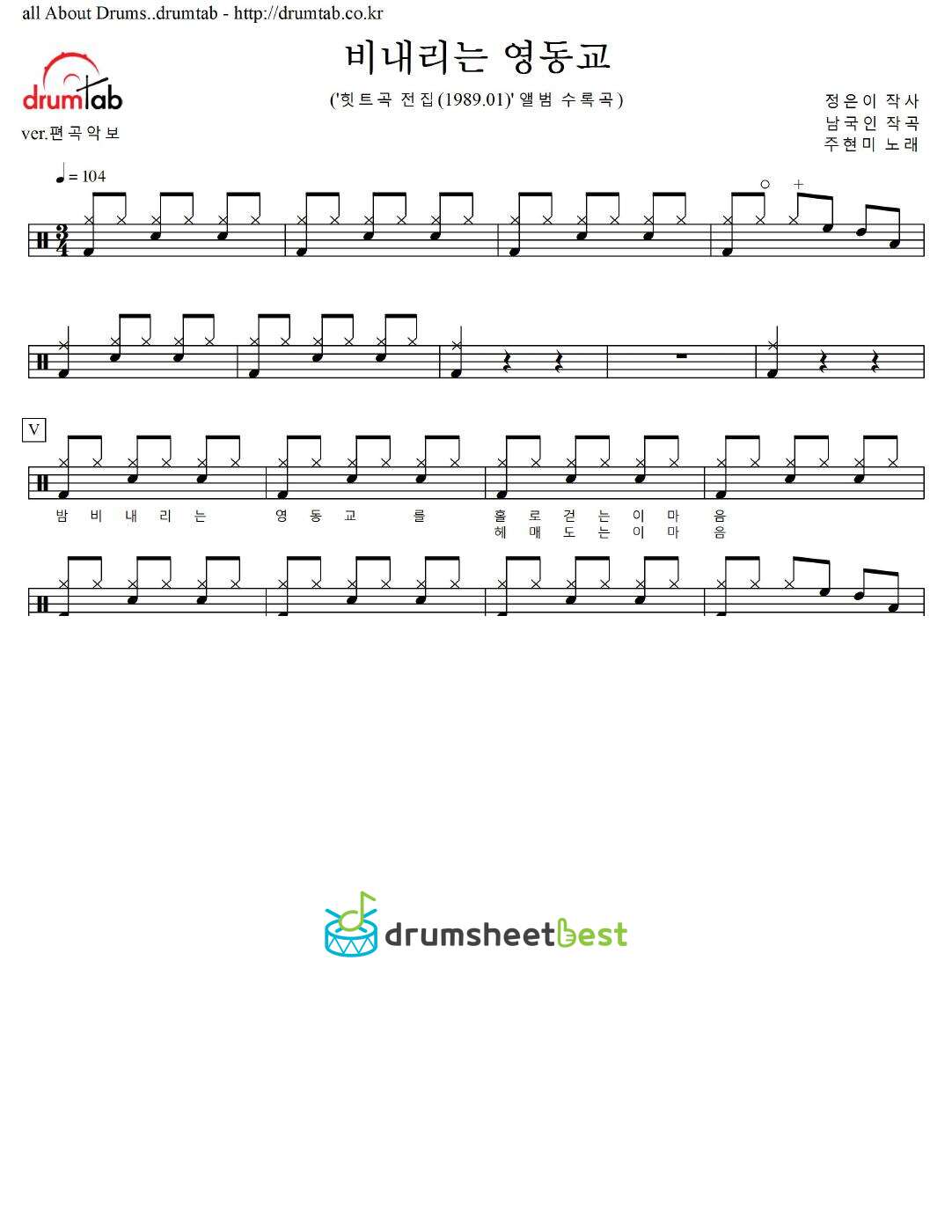 비내리는 영동교 preview page 1