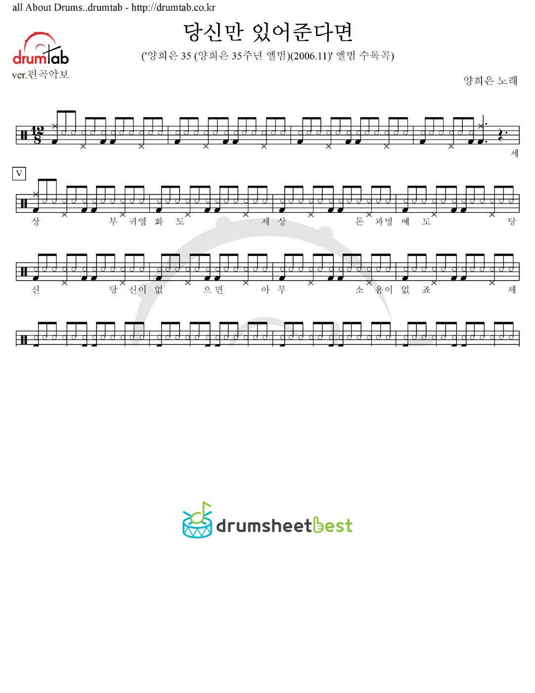 당신만 있어준다면 preview page 1