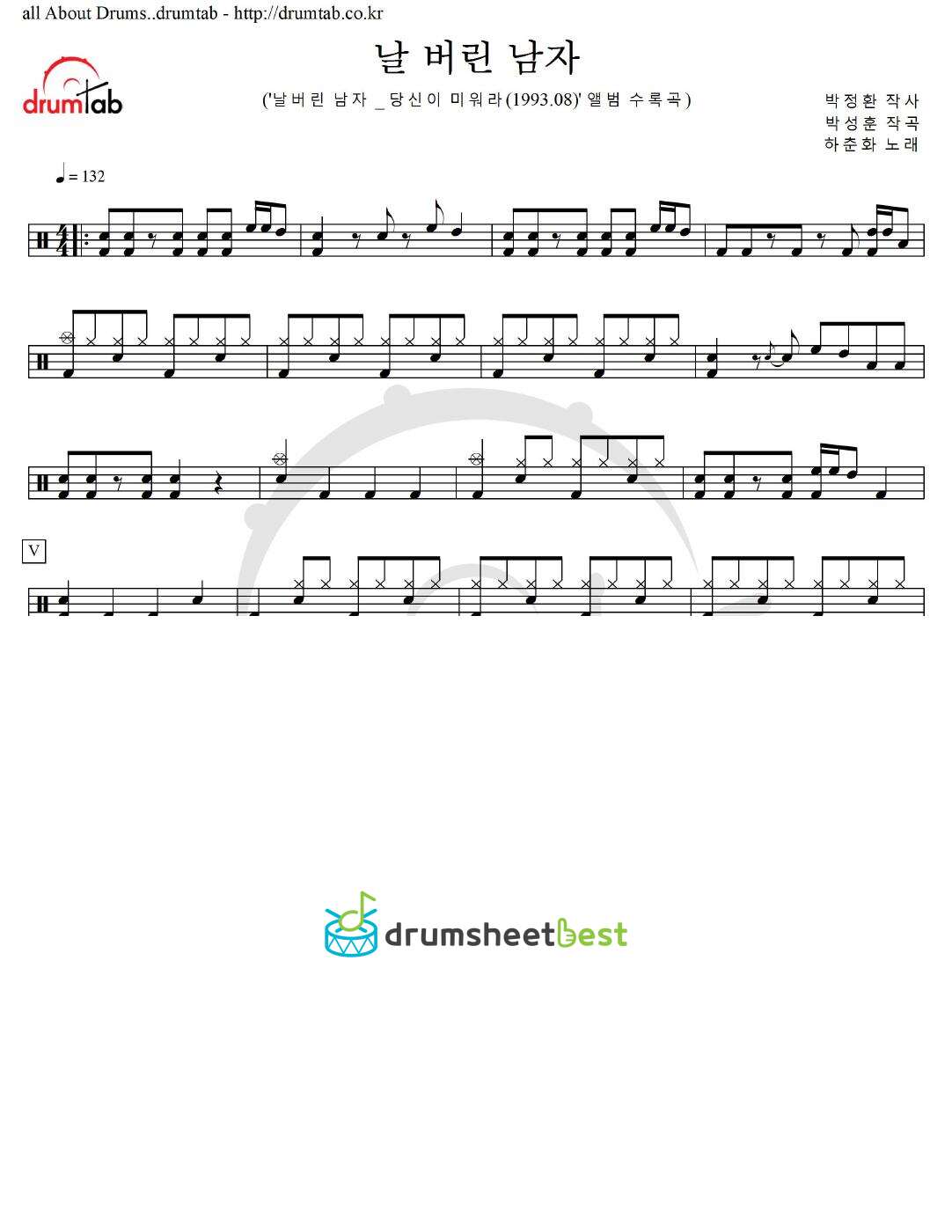 날 버린 남자 preview page 1