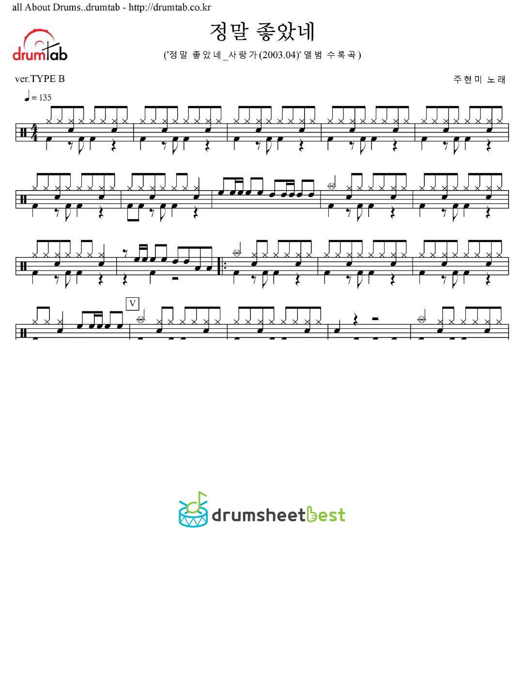 정말 좋았네 (Amazing) preview page 1