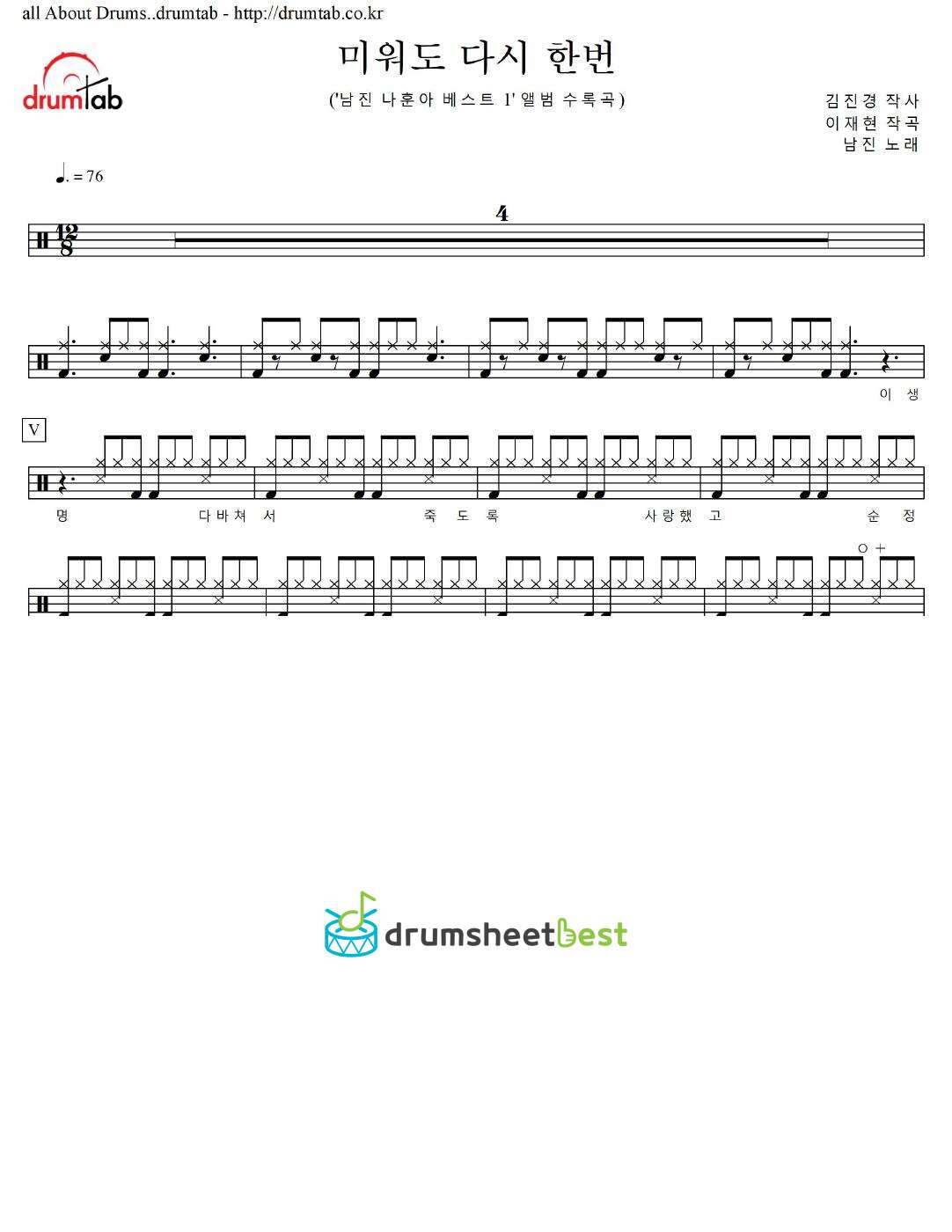 미워도 다시 한번 preview page 1