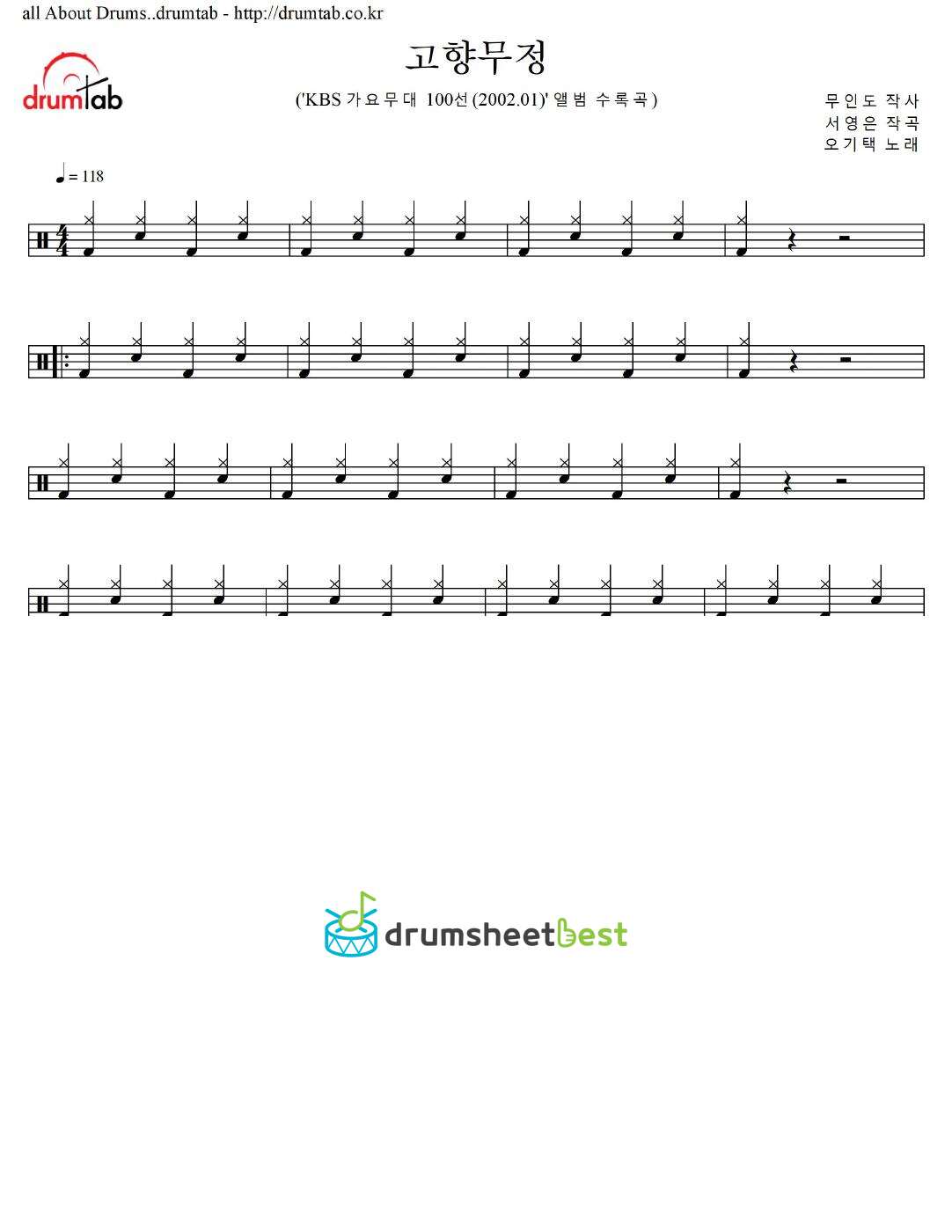 고향무정 preview page 1