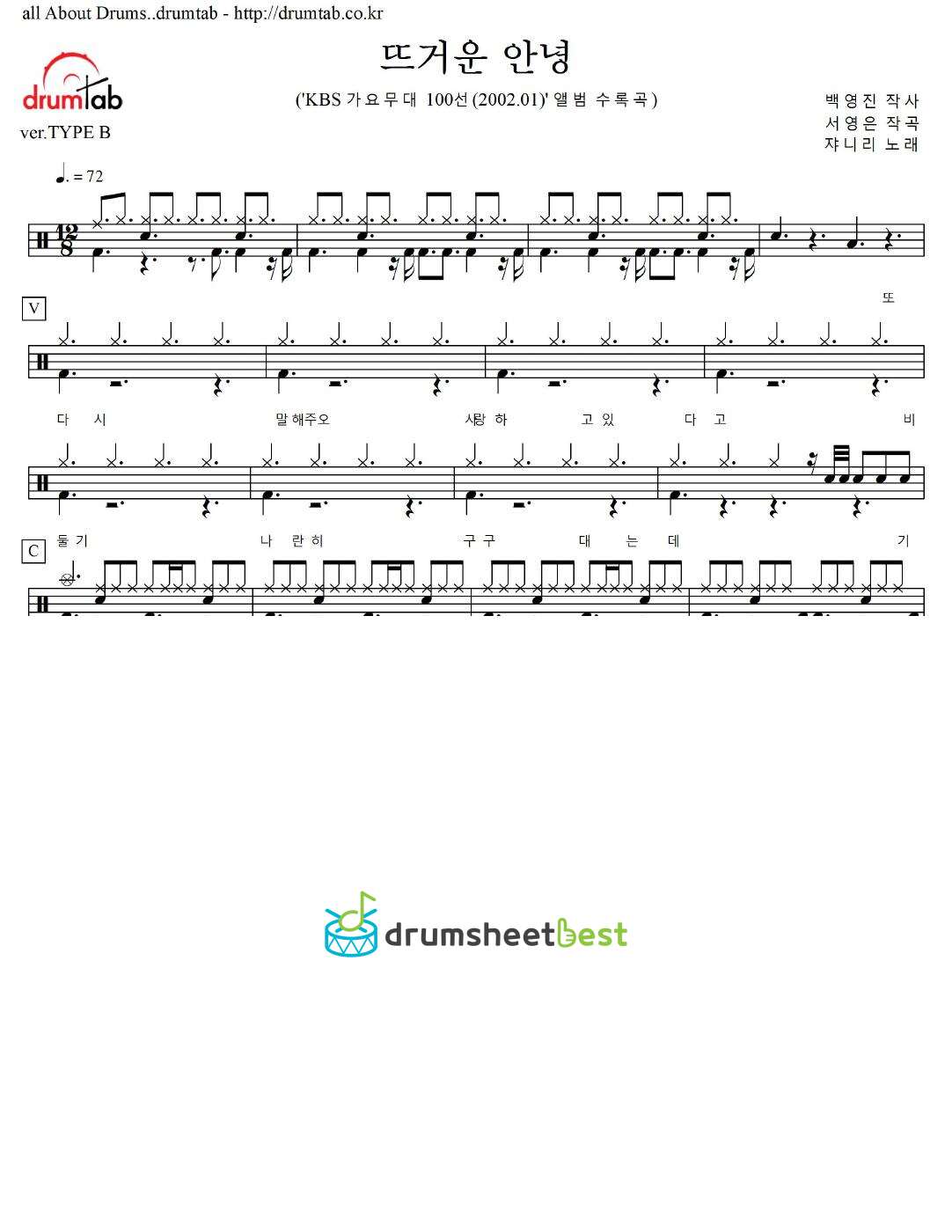 뜨거운 안녕 preview page 1