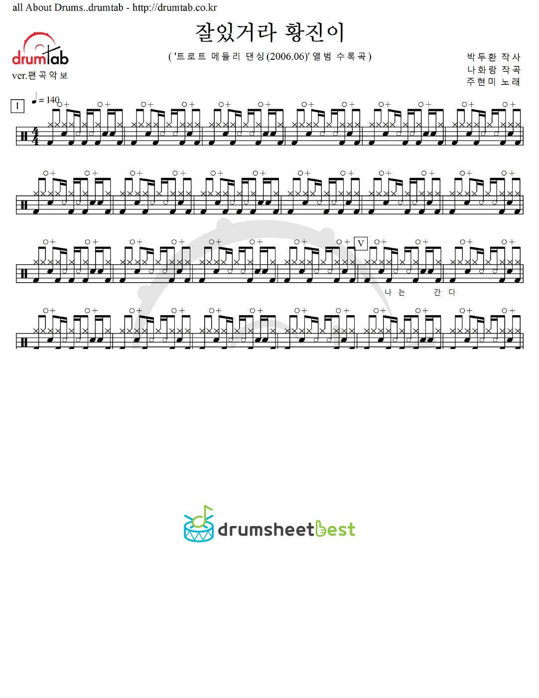 잘있거라 황진이 preview page 1