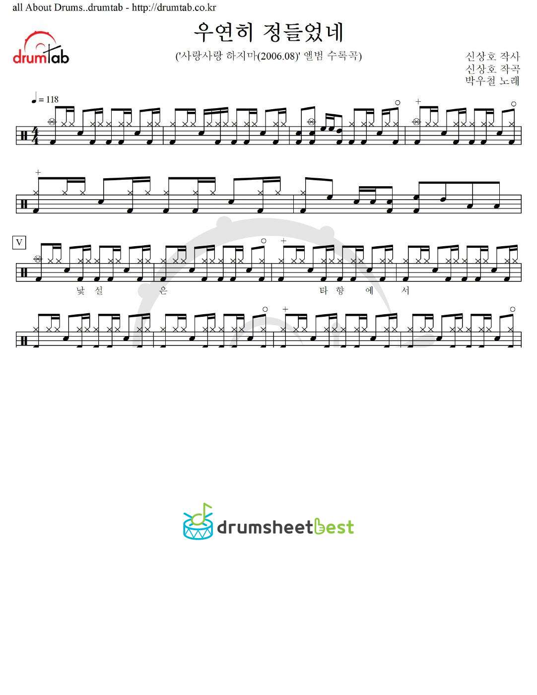 우연히 정들었네 preview page 1