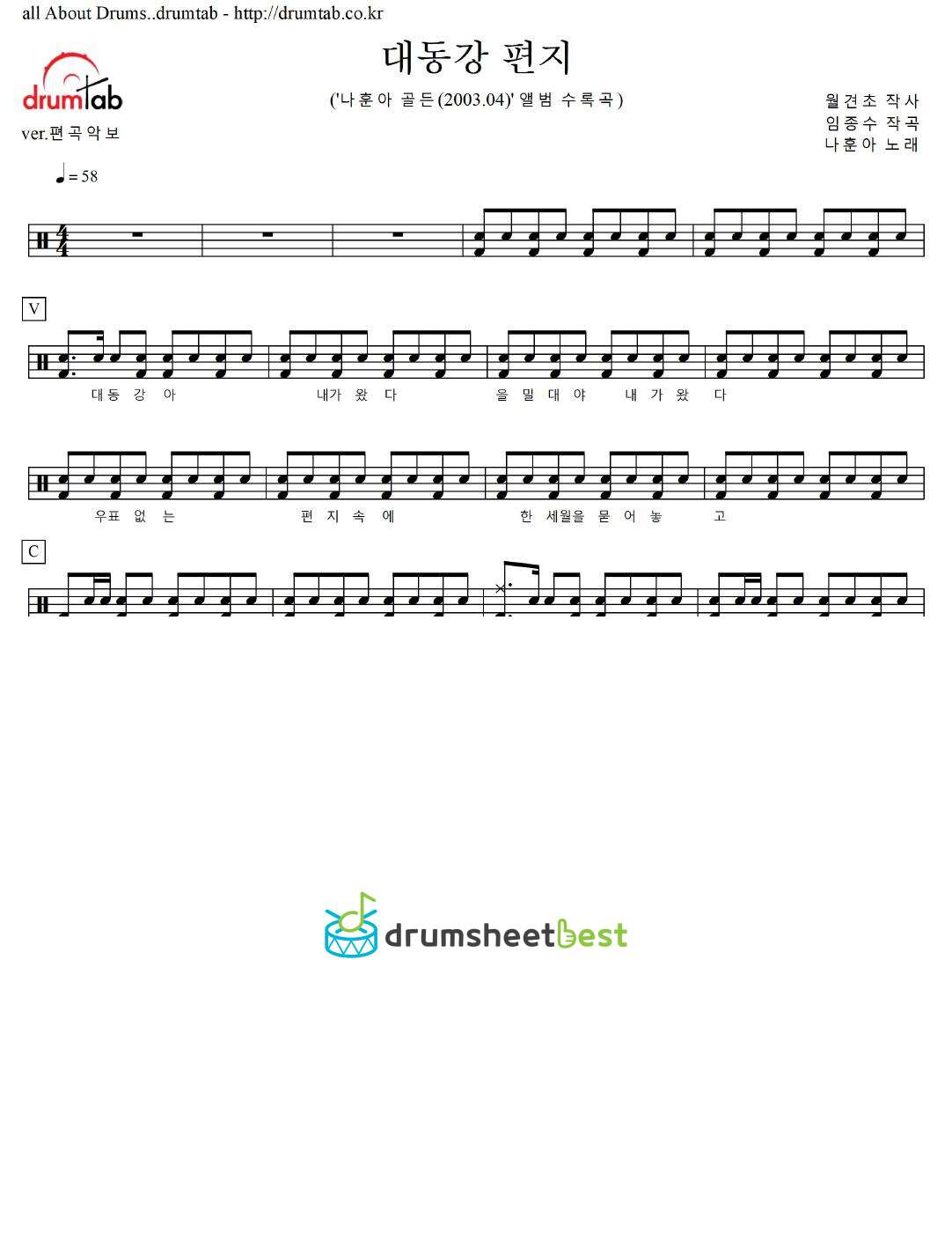 대동강 편지 preview page 1