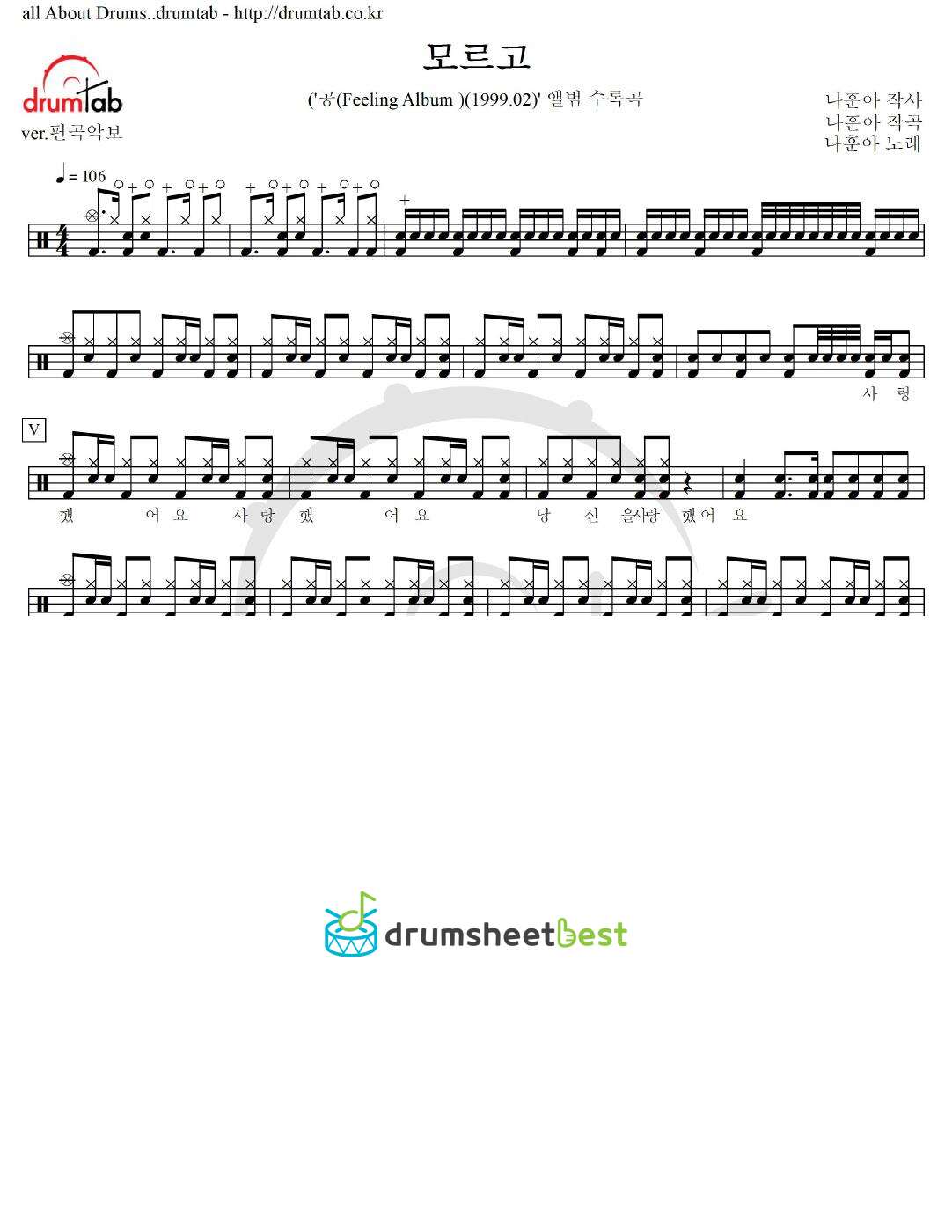 모르고 preview page 1