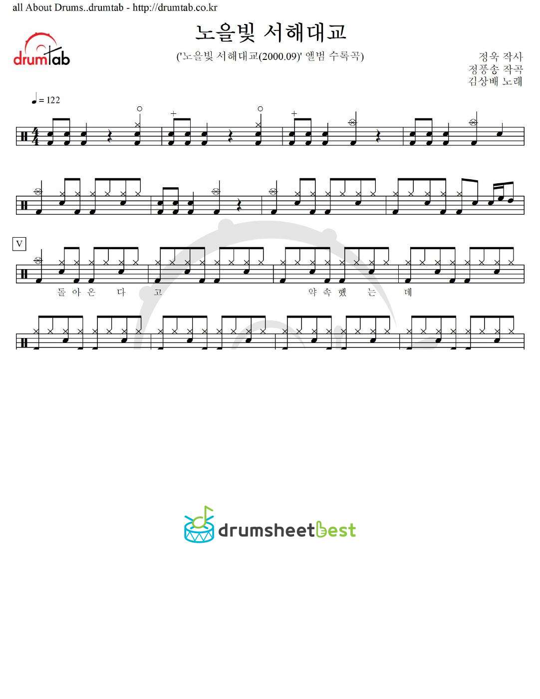 노을빛 서해대교 preview page 1