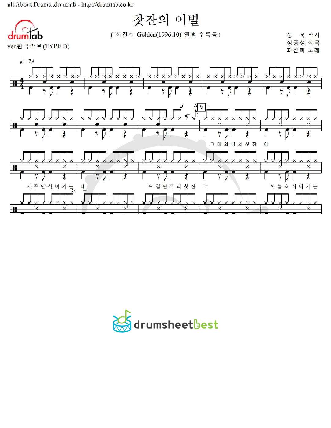 찻잔의 이별 preview page 1