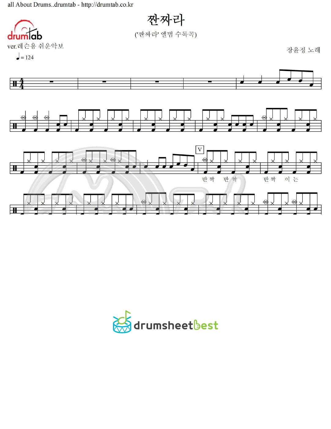 짠짜라 preview page 1