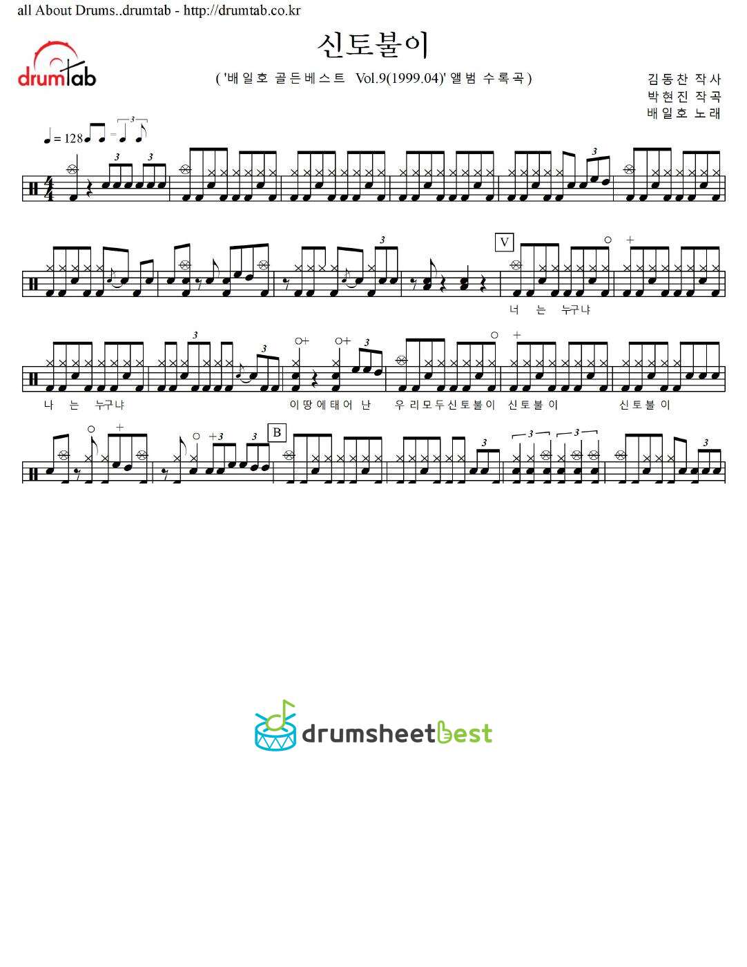 신토불이 preview page 1