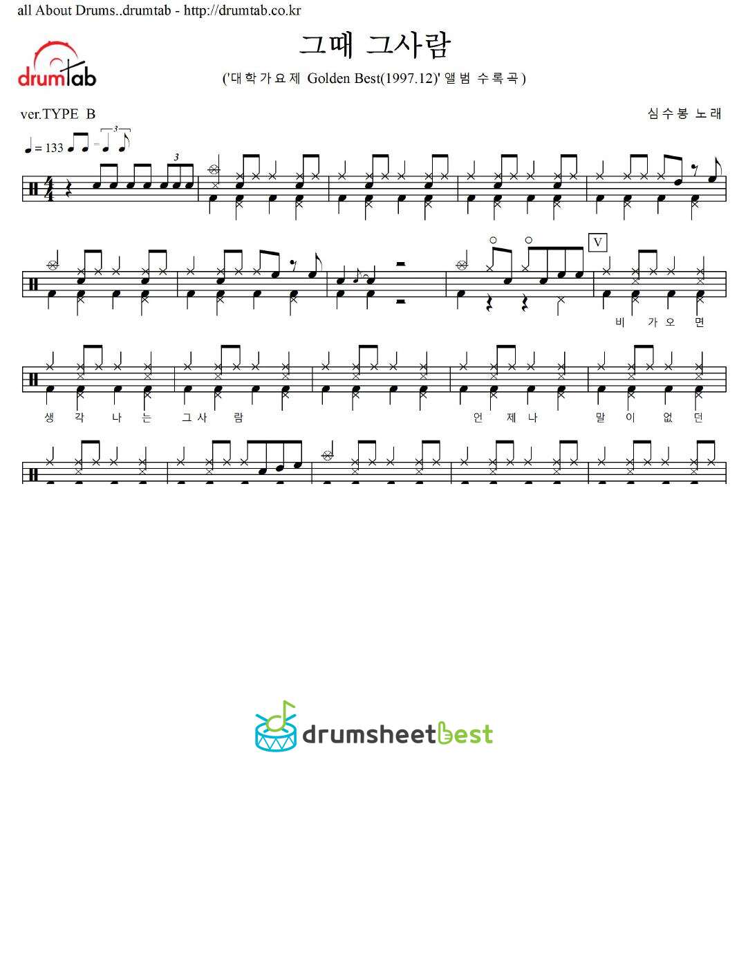 그때 그사람 preview page 1