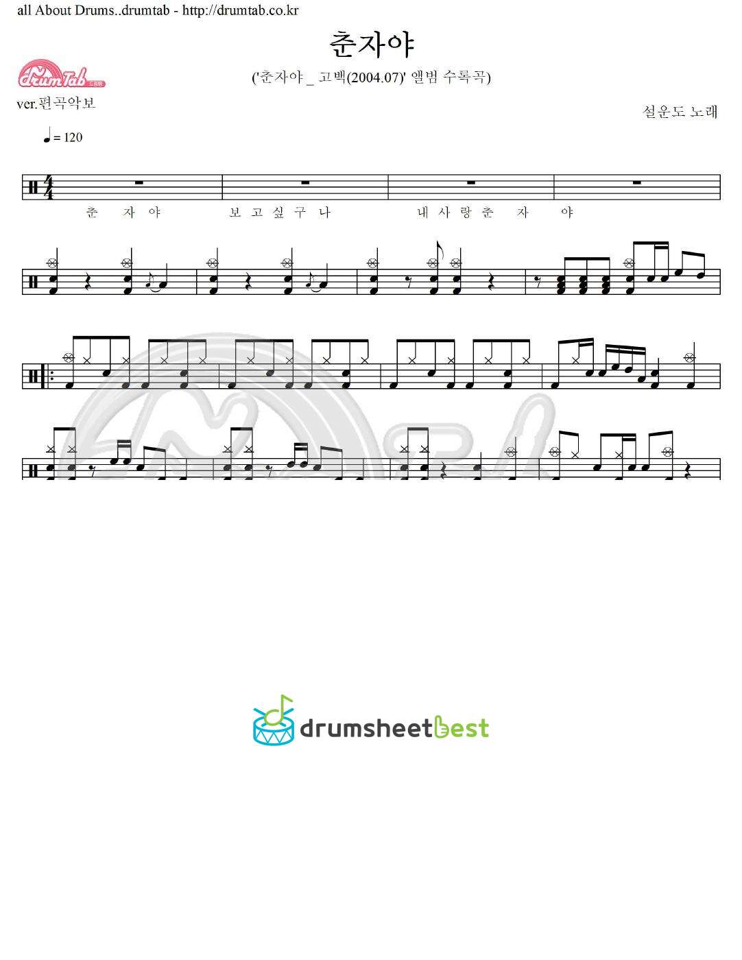 춘자야 preview page 1