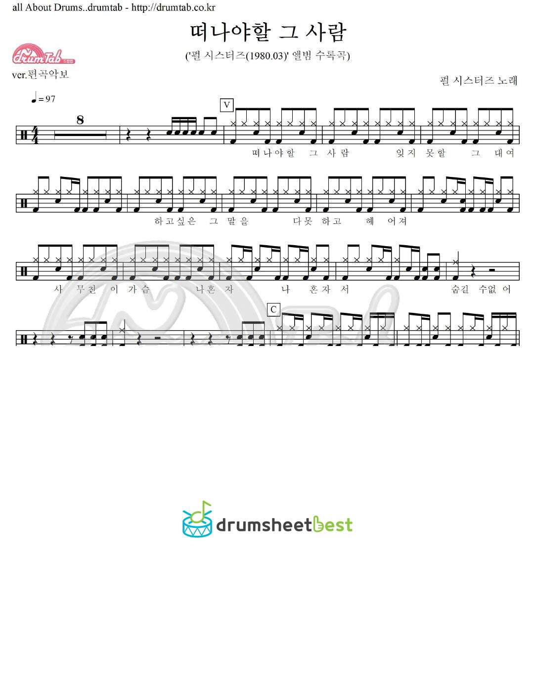 떠나야할 그 사람 preview page 1