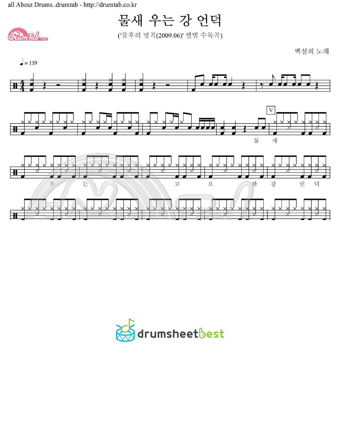 물새 우는 강 언덕 preview page 1