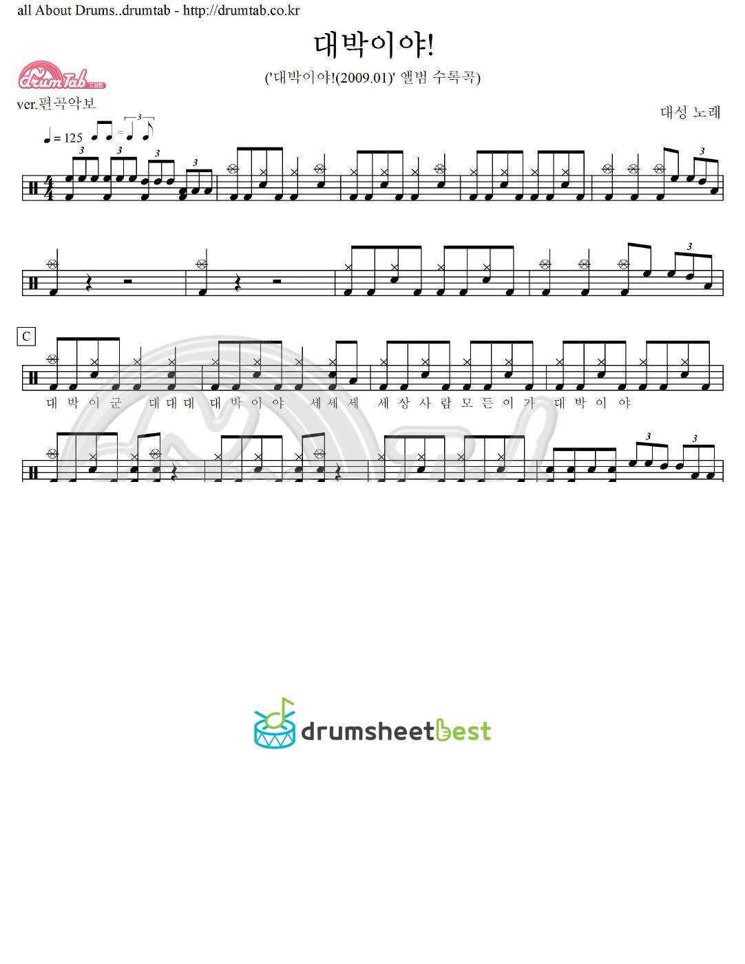 대박이야 preview page 1