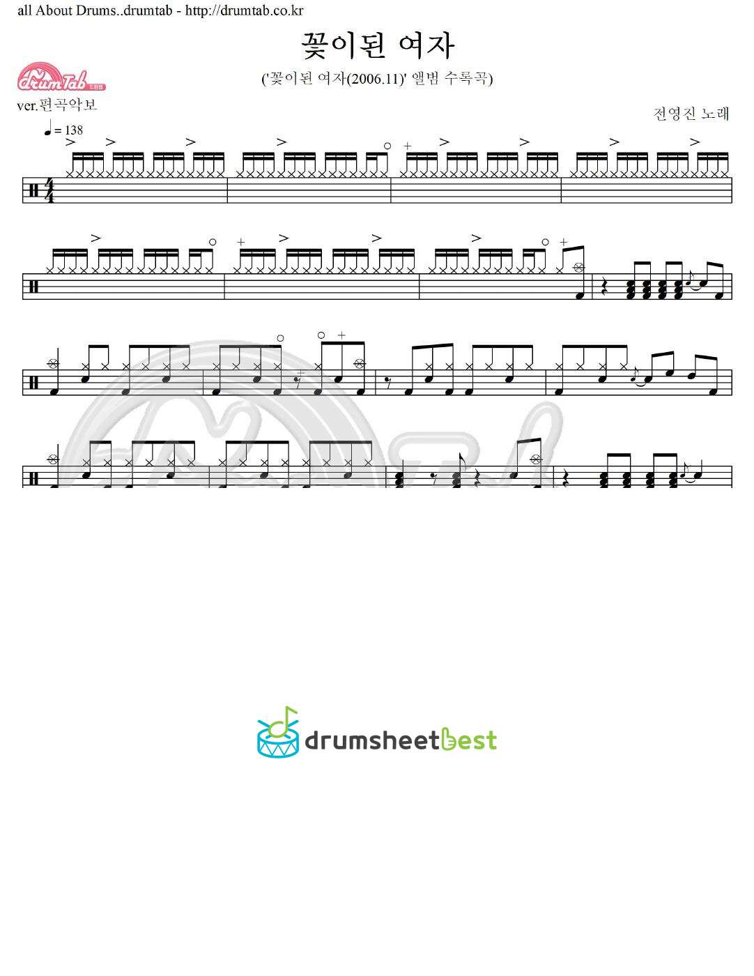 꽃이된 여자 preview page 1