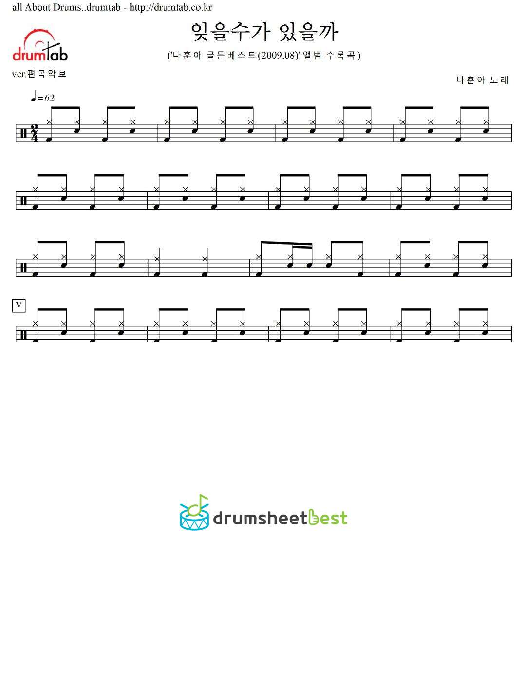 잊을수가 있을까 preview page 1