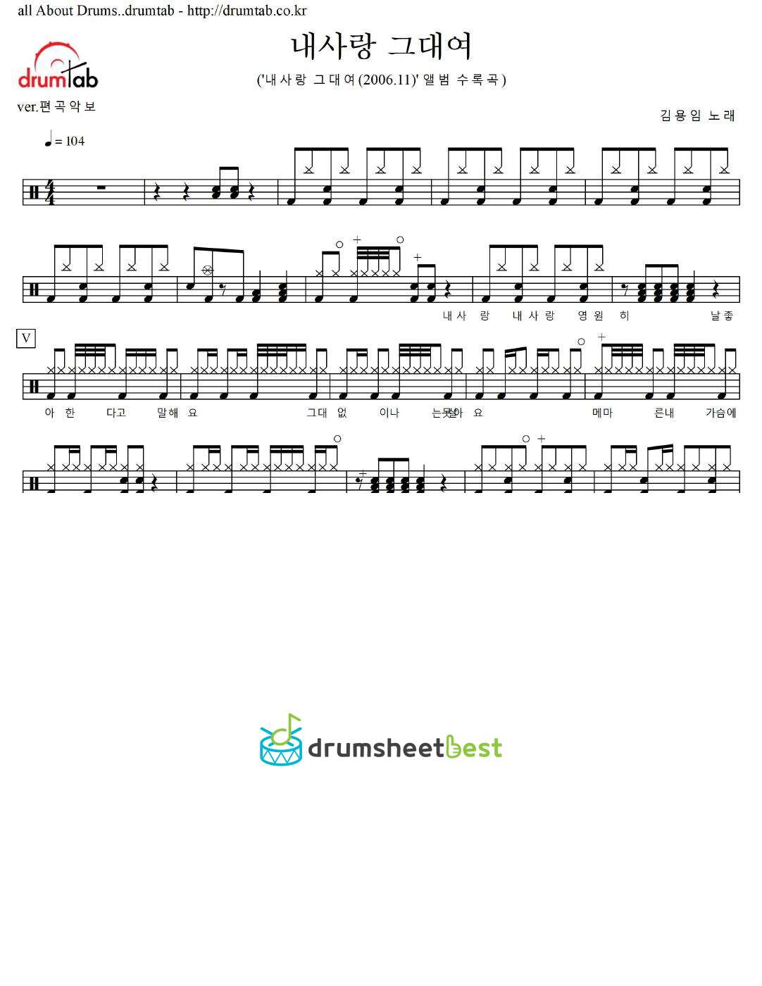 내사랑 그대여 preview page 1