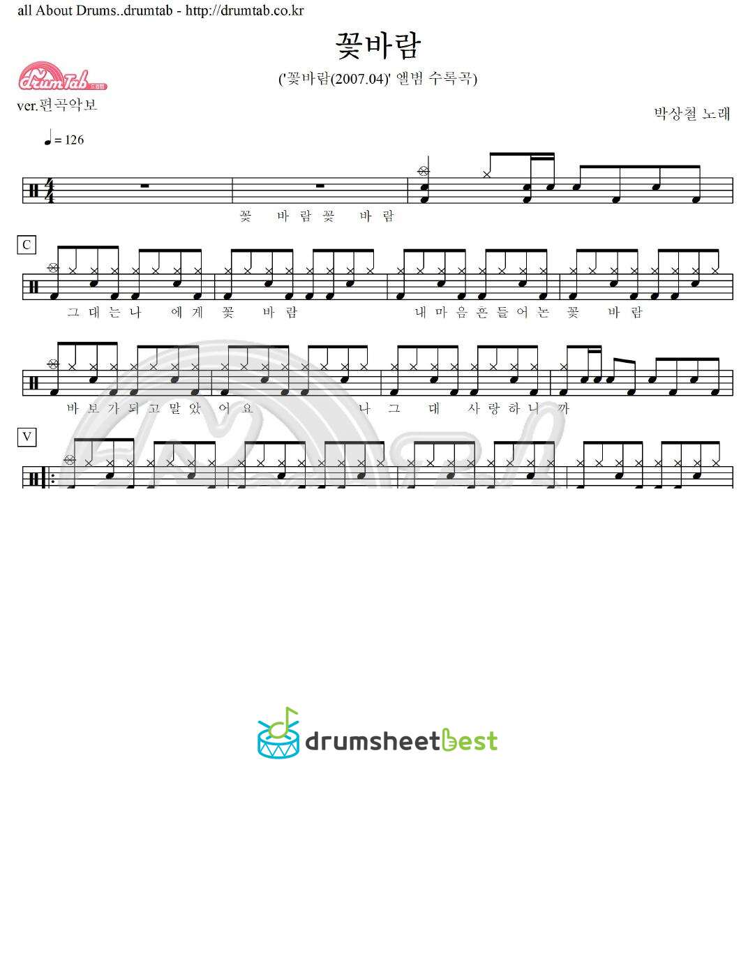 꽃바람 preview page 1