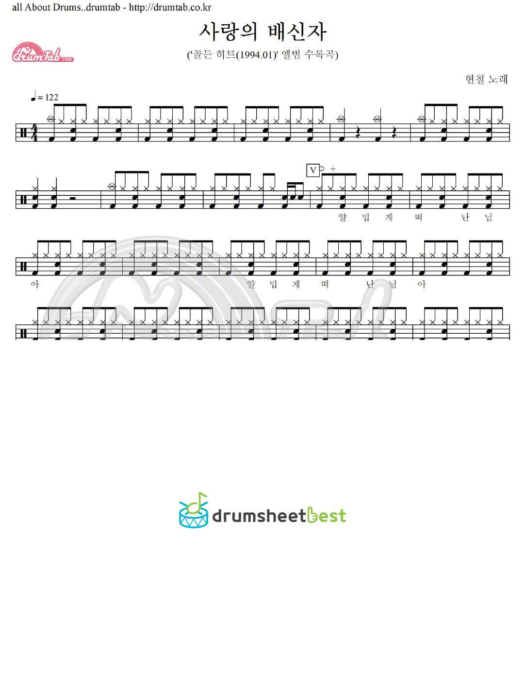 사랑의 배신자 preview page 1