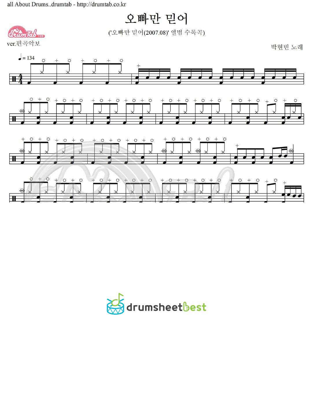 오빠만 믿어 preview page 1