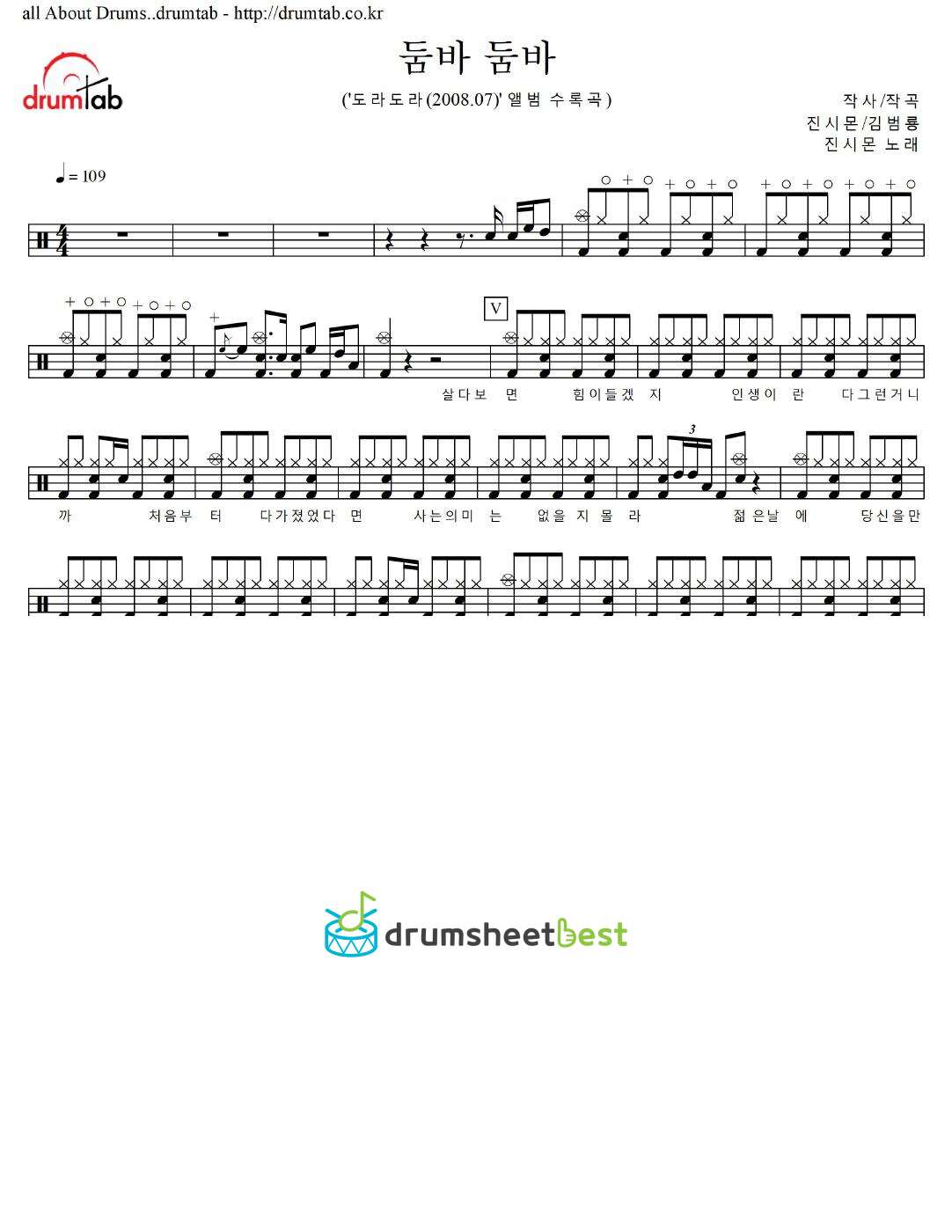 둠바 둠바 preview page 1