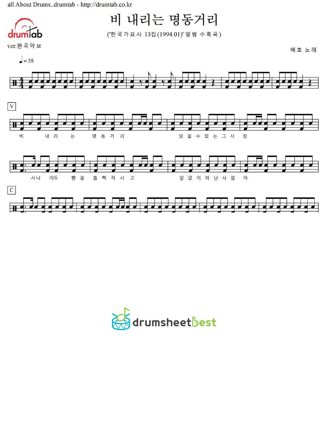 비 내리는 명동거리 preview page 1