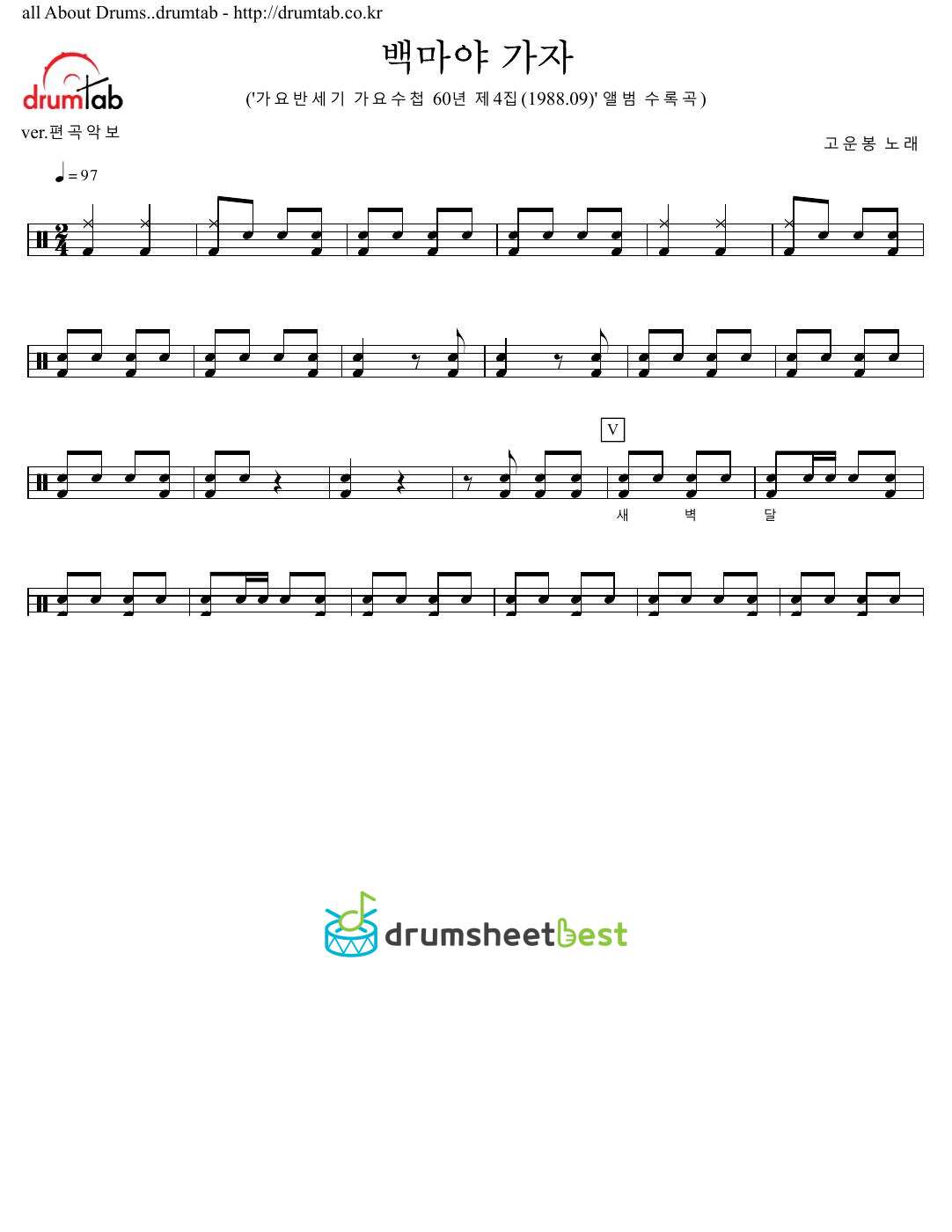 백마야 가자 preview page 1