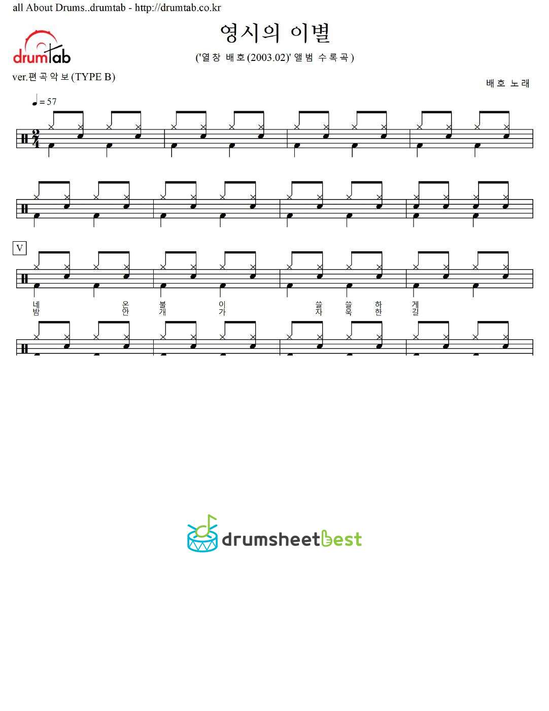 영시의 이별 preview page 1