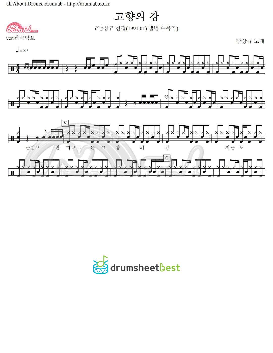 고향의 강 preview page 1