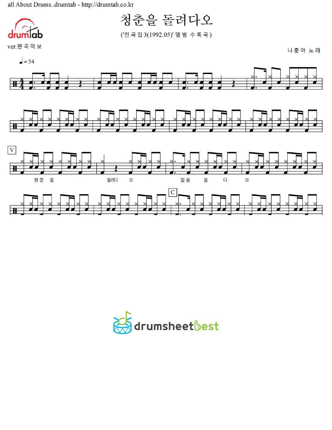 청춘을 돌려다오 preview page 1