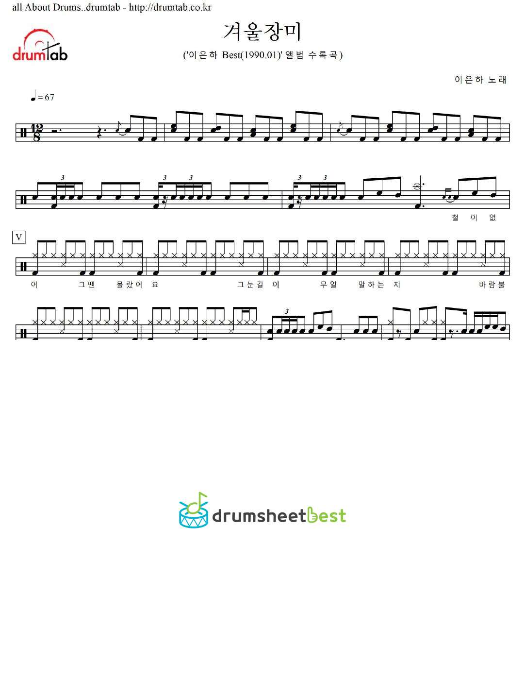 겨울장미 preview page 1