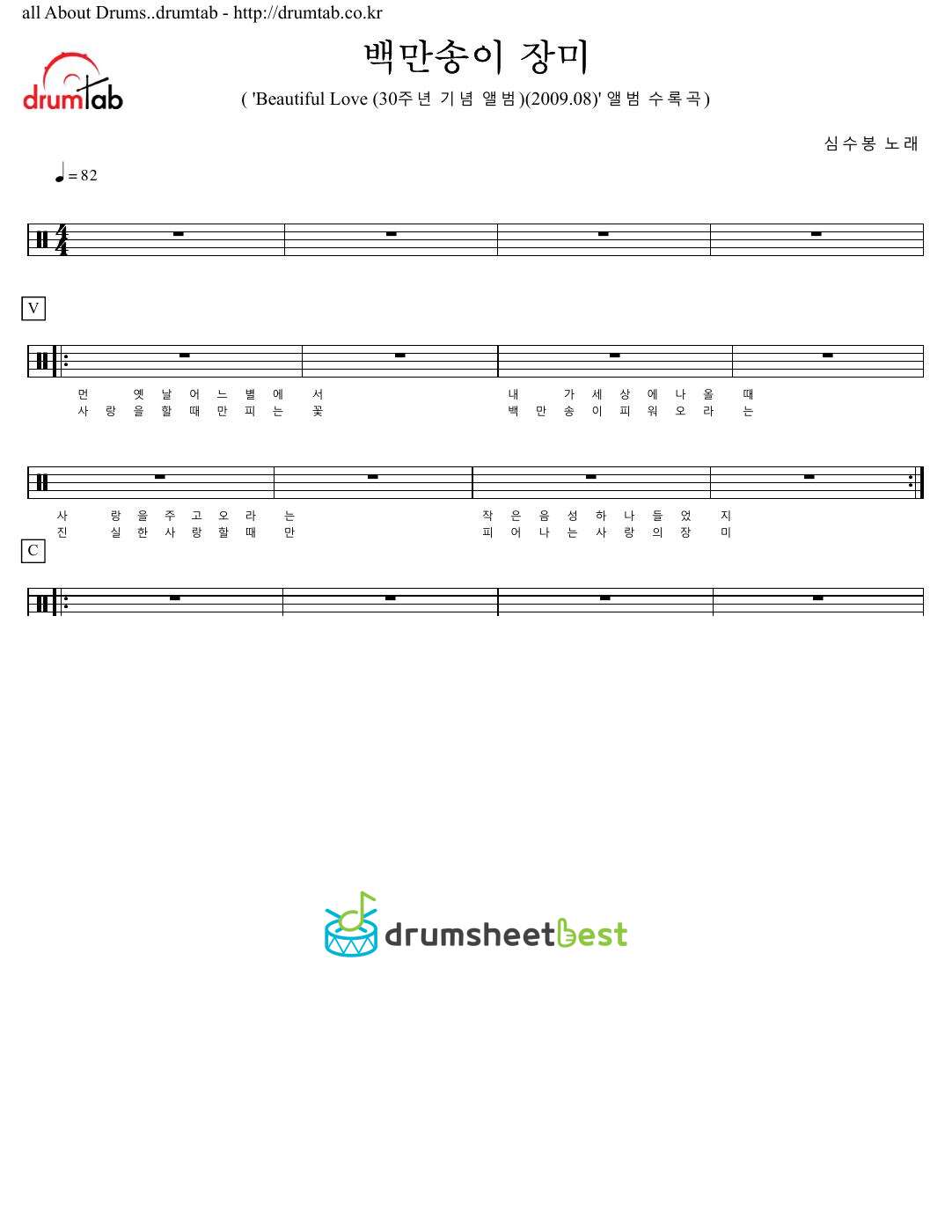 백만송이 장미 preview page 1