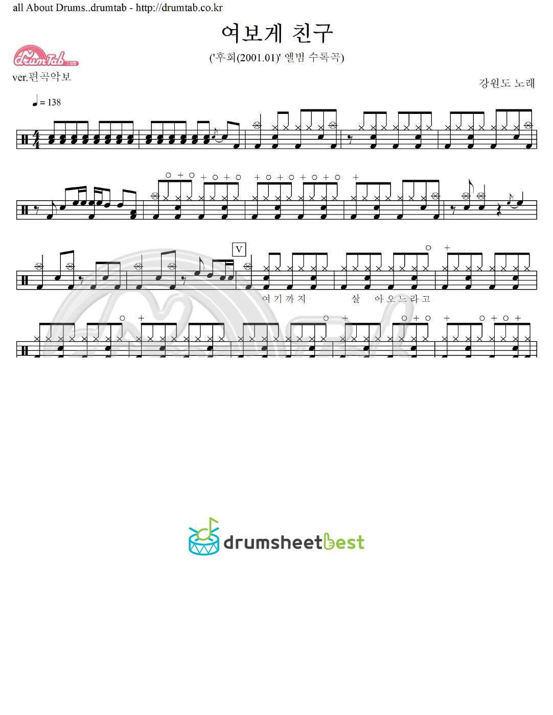 여보게 친구 preview page 1