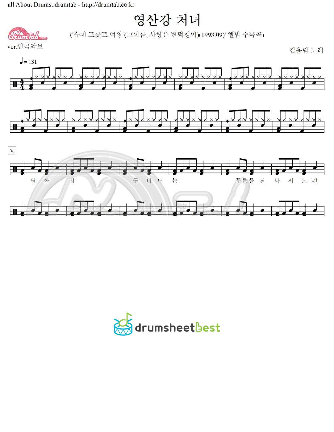 영산강 처녀 preview page 1